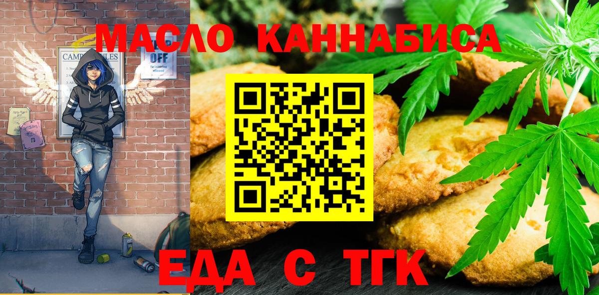 Стрежевой  Еда ТГК конопля  Вход с VPN 