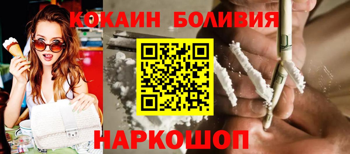 Кокаин VHQ Стрежевой