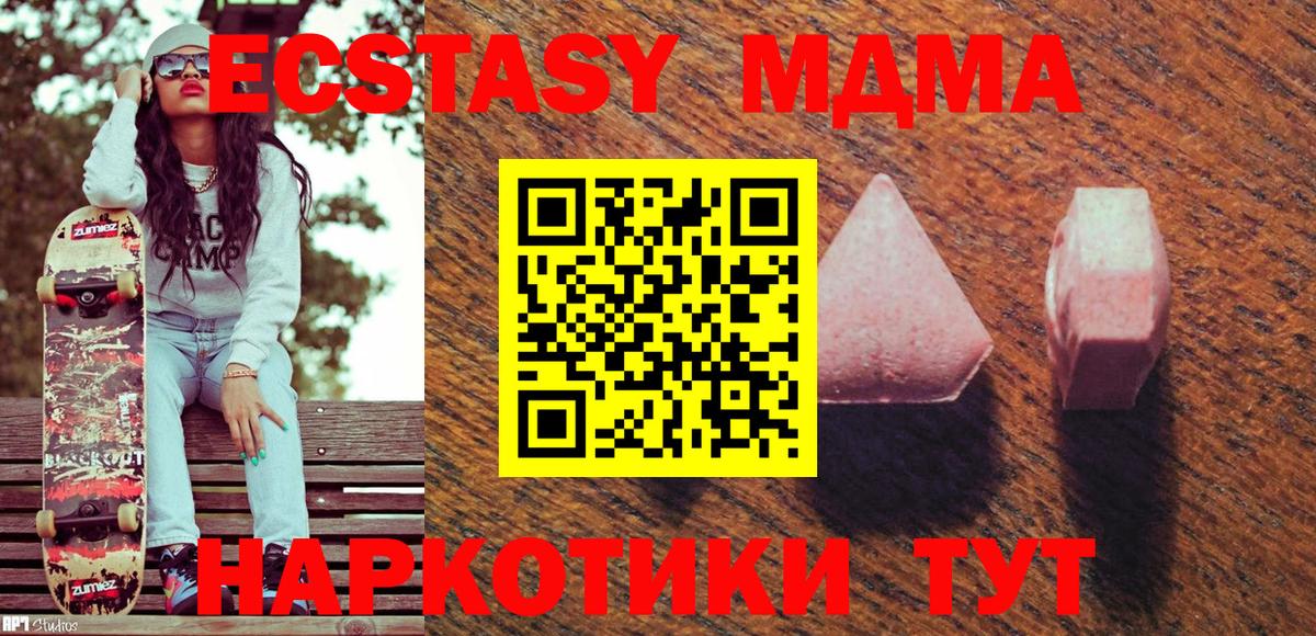 ЭКСТАЗИ  Ecstasy 280мг  Стрежевой  цены   Экстази VHQ  маркетплейс состав  Вход с VPN 