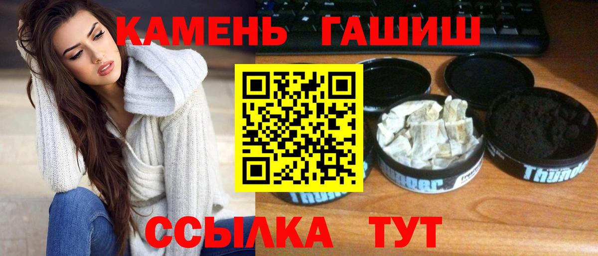 ГАШ VHQ  Вход с VPN  Стрежевой  ГАШ гашик 