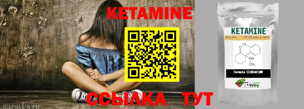 нарко площадка наркотические препараты  Вход с VPN  Стрежевой  Кетамин VHQ 