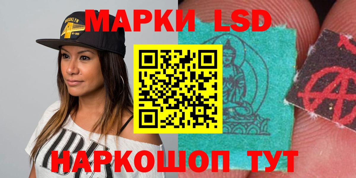 LSD-25 экстази ecstasy Стрежевой