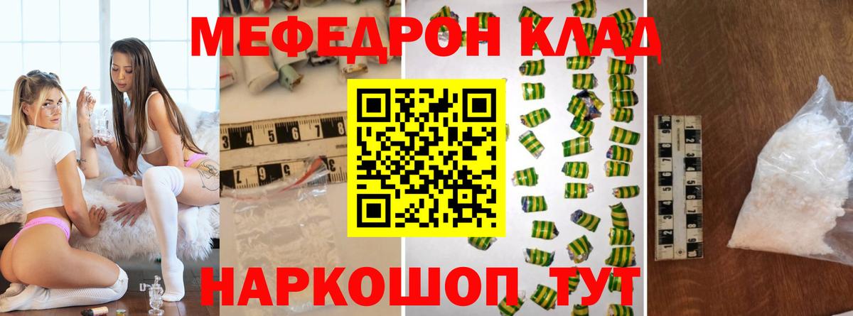 Меф мука  Меф VHQ  МЯУ-МЯУ  Стрежевой  Вход с VPN 