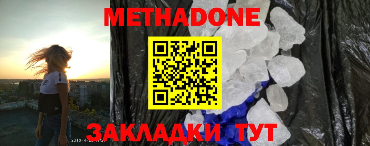 Стрежевой  Метадон methadone  МЕТАДОН methadone  Вход с VPN 