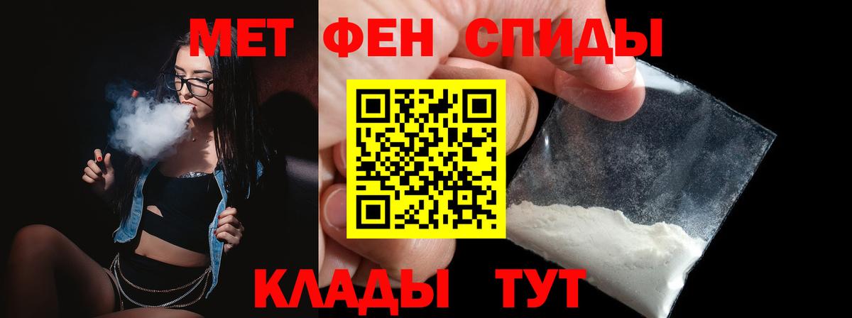МЕТАМФЕТАМИН витя  Вход с VPN  Стрежевой  МЕТАМФЕТАМИН витя 