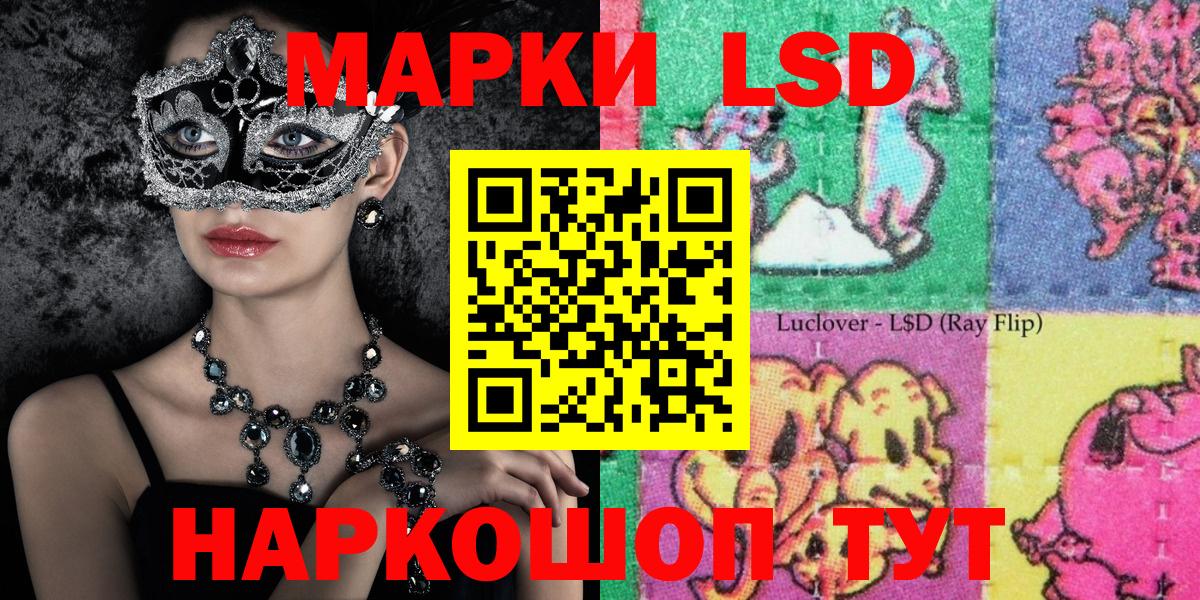 Марки N-bome 1,8мг  Вход с VPN  Наркотические марки  Стрежевой 